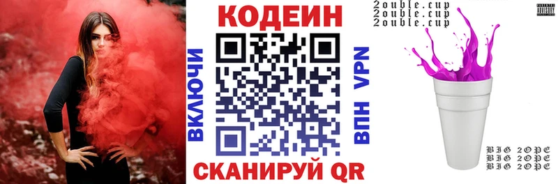 Кодеиновый сироп Lean Purple Drank  Дмитровск 
