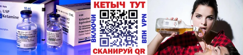 КЕТАМИН ketamine Дмитровск