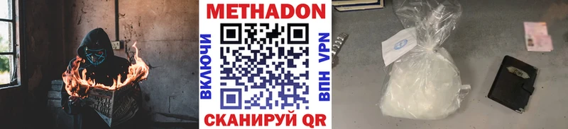 МЕТАДОН мёд  купить наркотик  Дмитровск 